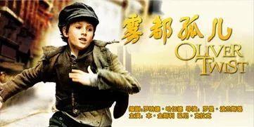 雾都孤儿读后感1000字