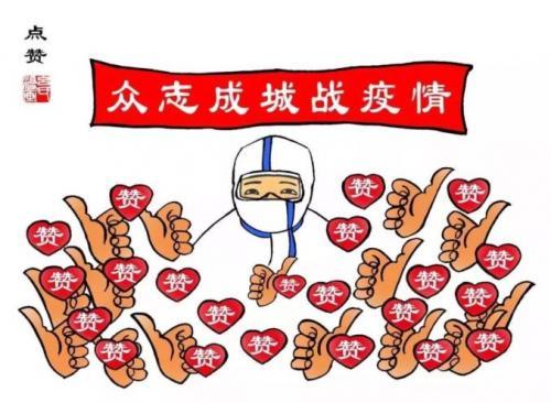 关于抗击疫情的演讲稿1000字