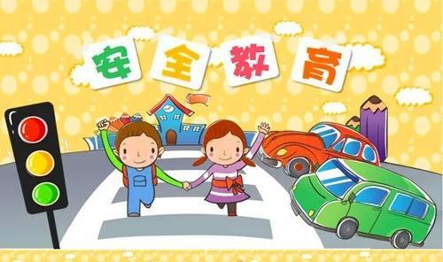 关于校园安全的演讲稿