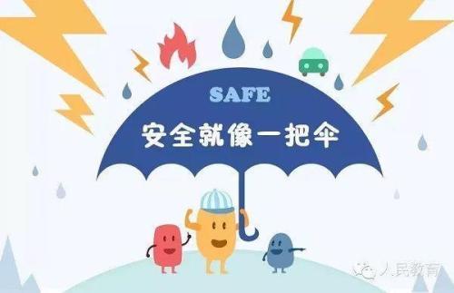 国旗下的演讲——校园安全你我他