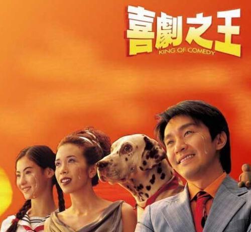 《喜剧之王》电影简介