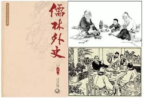 吴敬梓的儒林外史简介