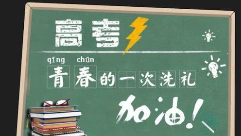 2020高考百日冲刺演讲稿
