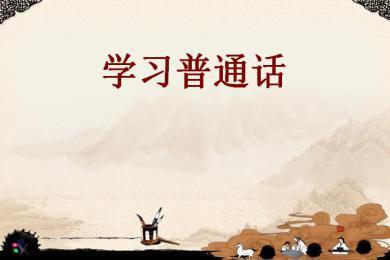 谈谈卫生与健康普通话三分钟命题演讲