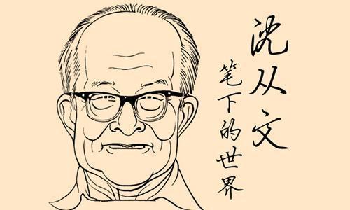 沈从文散文集