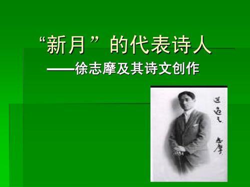 徐志摩诗集选