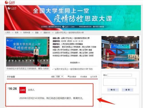 疫情防控思政大课观后感精选三篇