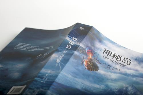 神秘岛读后感1000字