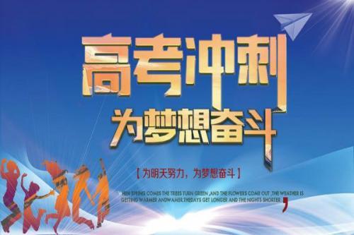 高考励志小短文大全