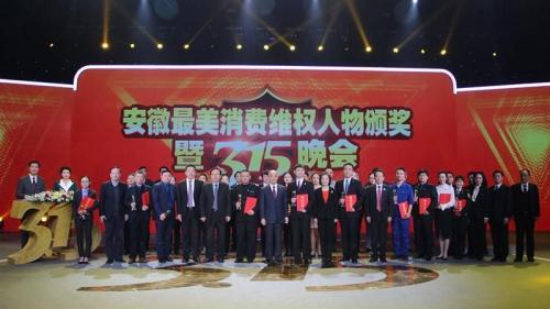 关于2020年315晚会观后感精选三篇