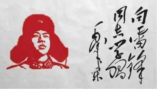 读雷锋日记有感精选