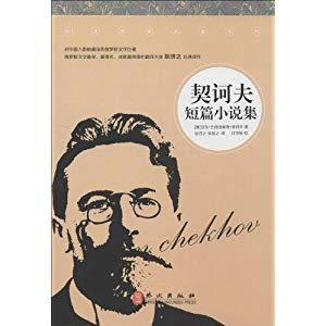 契诃夫短篇小说集摘抄