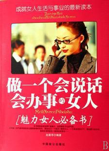 女性励志书籍排行榜前10名推荐