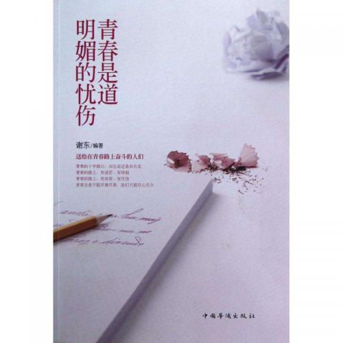 女性励志书籍排行榜前10名推荐