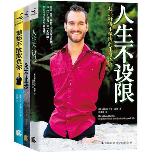 经典励志书籍推荐10本