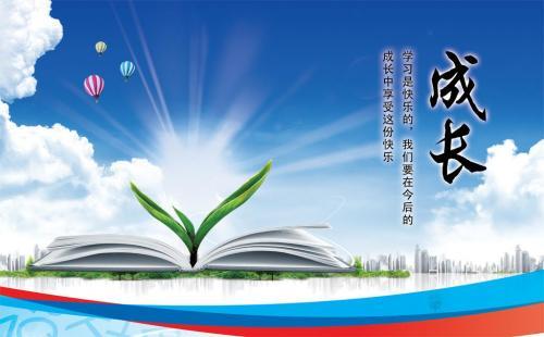 成长岁月