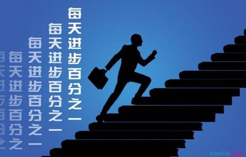成长需要失败