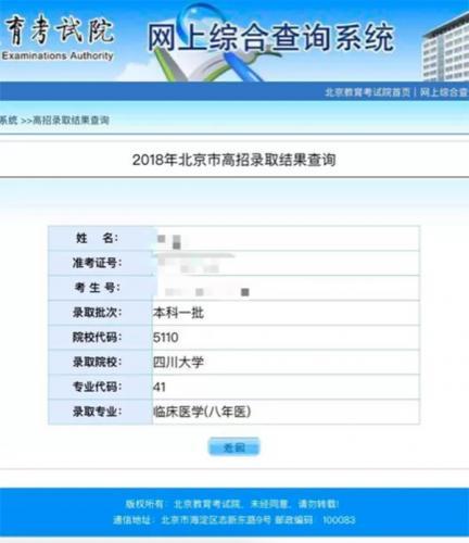 “自己选的路，跪着也要走完！”女白领为学医辞职再高考