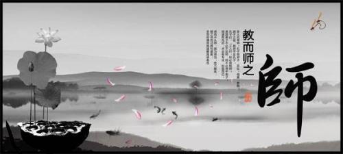 争做四有教师心得体会