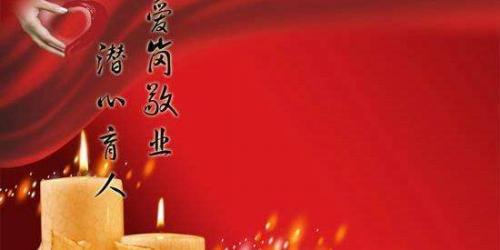 争做四有教师心得体会
