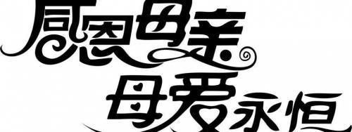 描写母爱的作文