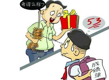 孩子成绩不好，家长心情需要调整