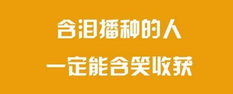关于鼓舞士气的话选录