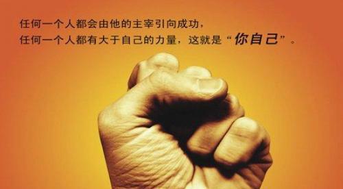 鼓舞士气的话，加油加油再加油！