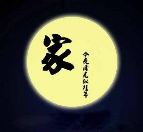 中秋写给父母的一封家书3篇