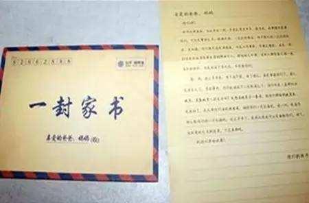 中秋写给子女的一封家书两篇