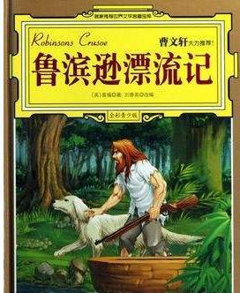 小学生励志成长书籍