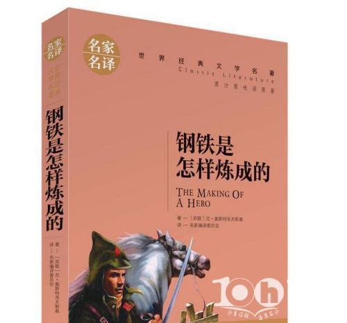 小学生励志成长书籍