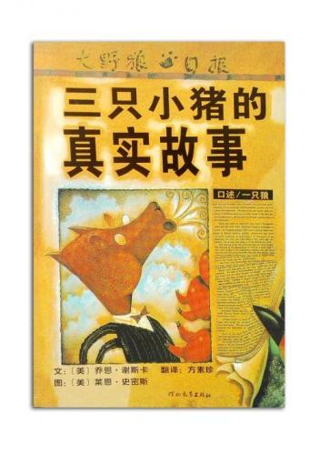 小学生必读励志书籍