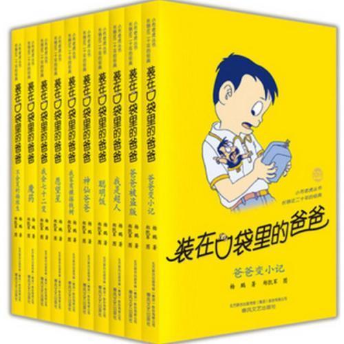 小学生必读励志书籍