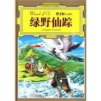 小学生必读励志书籍