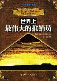 成功励志的书籍推荐