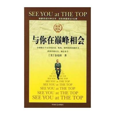 成功励志的书籍推荐