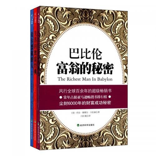 成功励志的书籍推荐