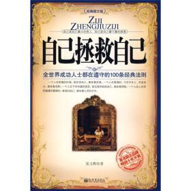 成功励志的书籍推荐