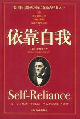 成功励志的书籍推荐