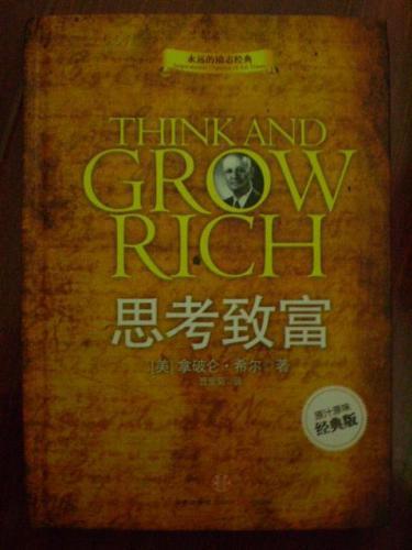 成功励志的书籍推荐