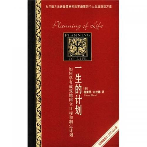 成功励志的书籍推荐