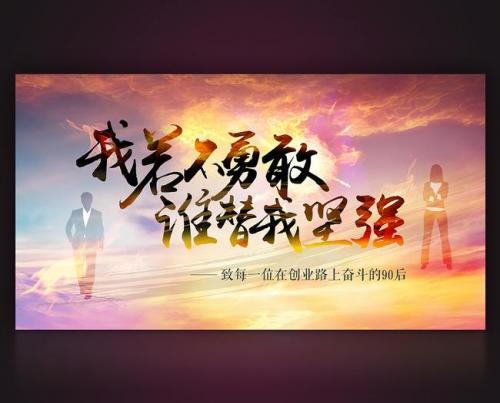 学会坚强独立的语句