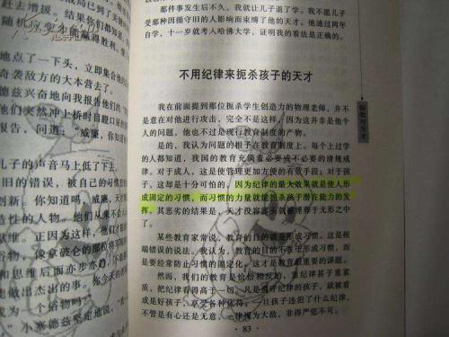 来自哈佛推荐，一生值得反复读的5本书