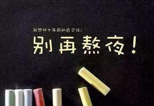 女生熬夜说说心情短语