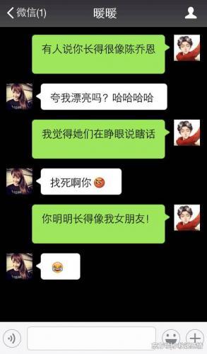 情商高的男生聊天截图，从此告别单身
