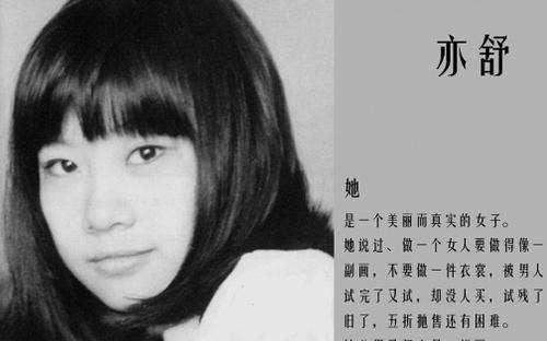 亦舒笔下的女子格言精选