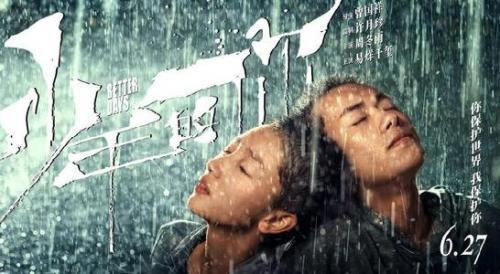 关于《少年的你》影评节选