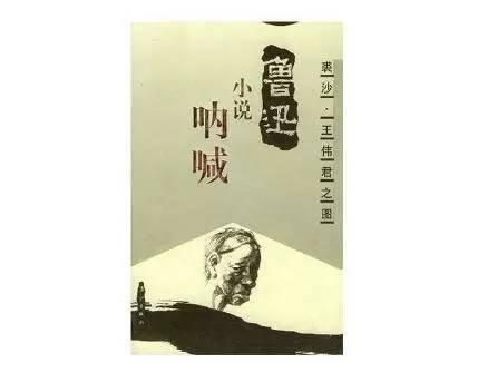 呐喊里的经典句子