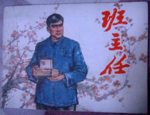 小学班主任工作计划范文